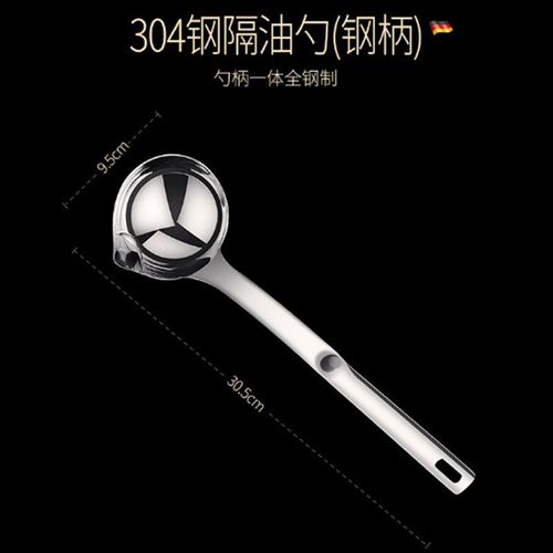 304 stainless steel oil leakage oil filter spoon artifact filter oil soup separator skim oil soup to separate oil spoon