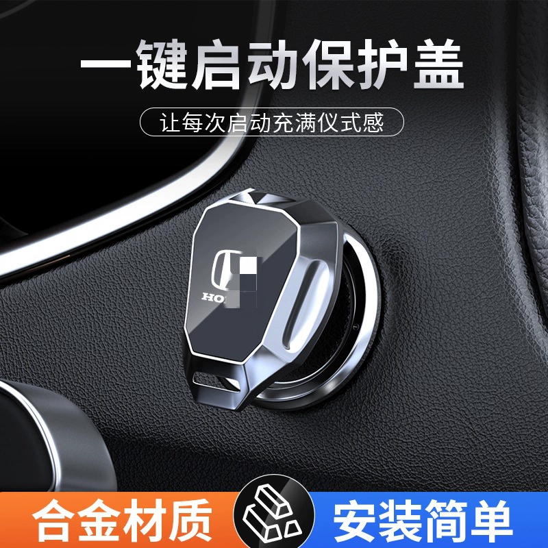 Автомобильная металлическая кнопка запуска в один клик украшение модификация устройство зажигания переключатель индивидуальная декоративная наклейка защитная крышка наклейка