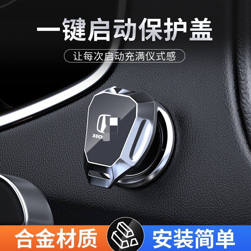 Car metal one-click Start button decoration modification ignition device switch personality decorative sticker protective cover sticker Car metal one-click Start button decoration modification ignition device switch personality decorative sticker protective cover sticker