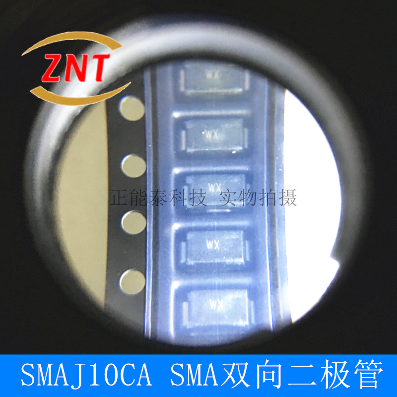 SMAJ10CA SMA DO-214AC丝印WX双向TVS瞬态抑制二极管量大优惠现货