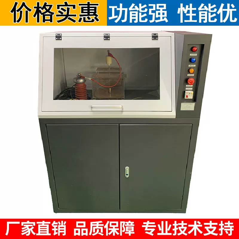 绝缘子击穿强度测试仪 耐电压高压击穿强度测试仪 电压击穿测试仪