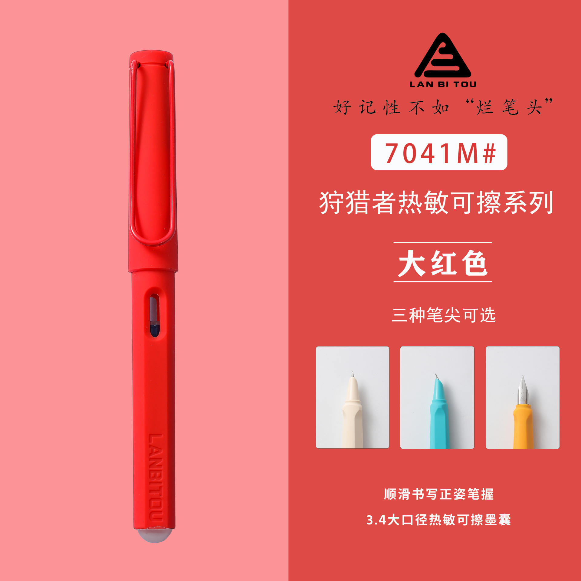 Heat-sensitive erasable Red