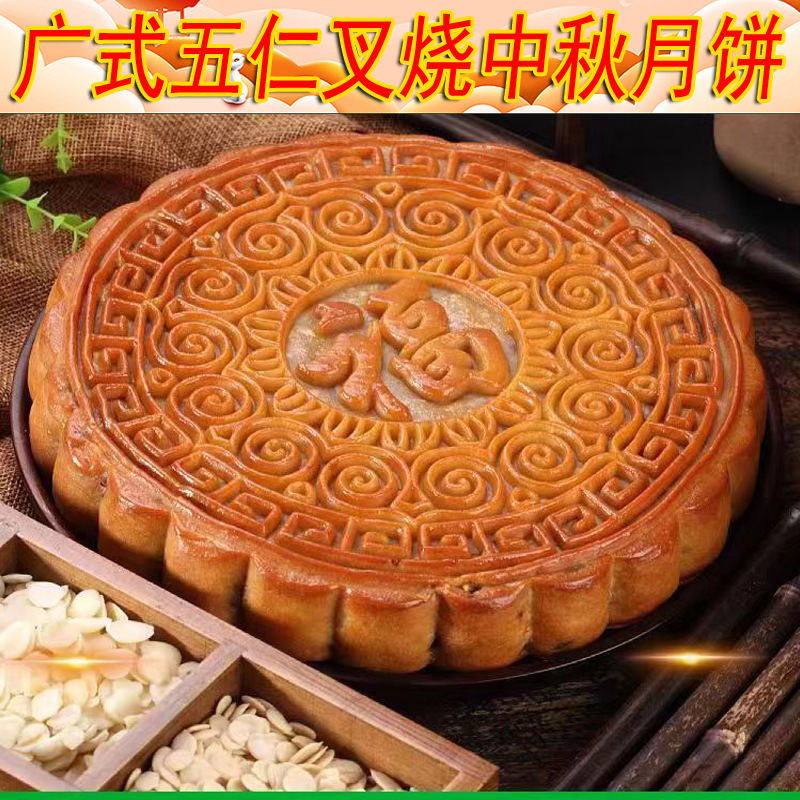 【ギフトボックス】広式五仁チャーシュー大月餅卵黄蓮蓉純手作り月餅中秋プレゼント|undefined