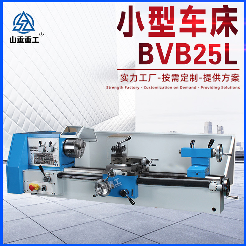Minitorno BVB25 doméstico económico pequeño herramienta horizontal BVB25L carro de mesa multifuncional