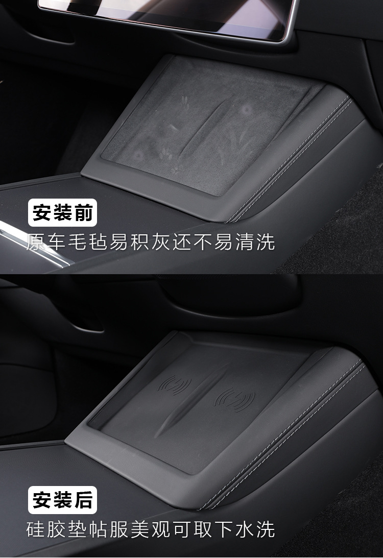 Suitable for 25 Tesla Huanxin Model 3Y Central Control Wireless Charging Silicone Mats, Car Interior Mobile Phone Anti-Slip Mats