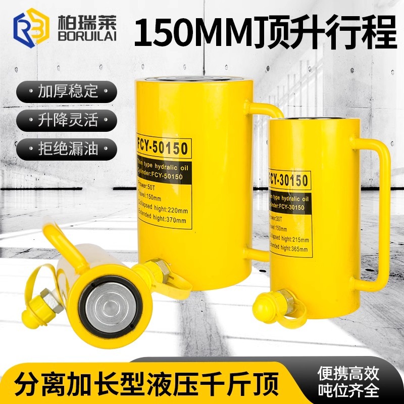 加长分体式液压千斤顶桥梁重型油缸电动10t50t100吨分离式千斤顶