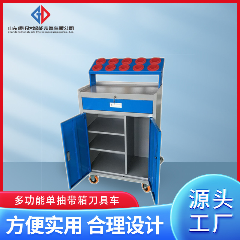 厂家直发多功能机床刀柄车 加厚重型带抽屉可移动手推刀具车