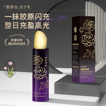 奢宠青春焕采抗皱精华乳胶原蛋白抗初老紧致肌肤提亮肤色精华乳液