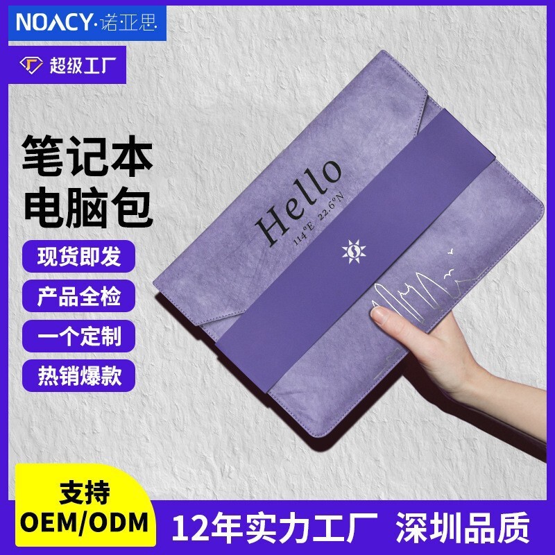 Dupont Paper Laptop Sleeve Waterproof and Wear-Resistant Clutch Bag Tablet Bag Shenzhen Source Factory Dupont Paper Laptop Sleeve Waterproof and Wear-Resistant Clutch Bag Tablet Bag Shenzhen Source Factory