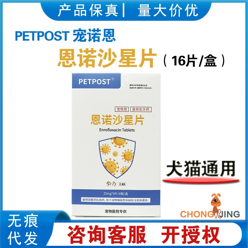 Pet кошка собака дыхательных путей инфекции вкус таблетки