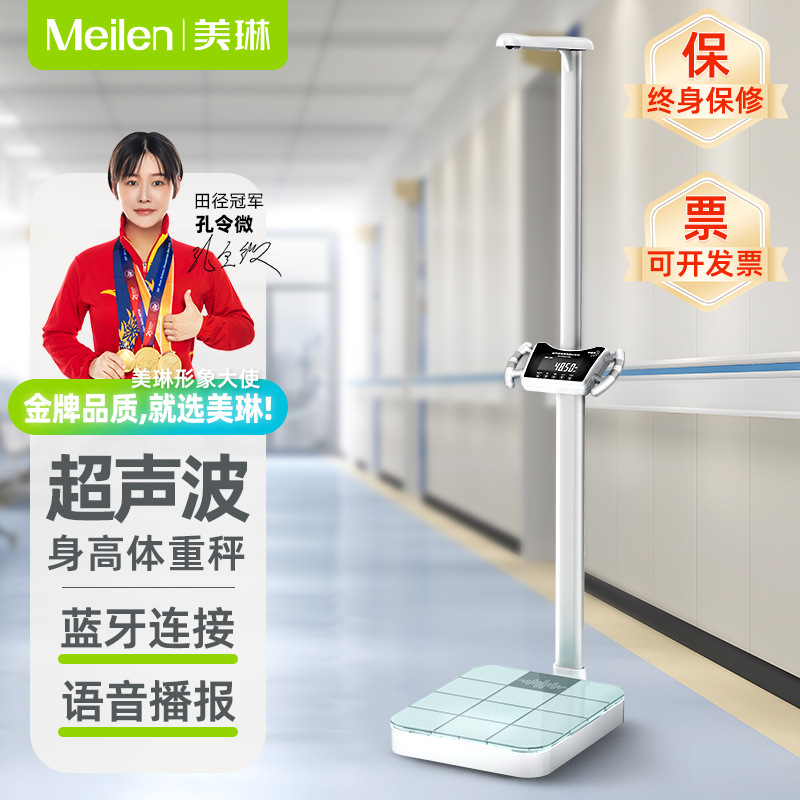 Free Shipping Meilen Hospital Special Ultrasonic Height and Weight Measuring Instrument All-In-One Accurate Weight Scale Body Fat Electricity
