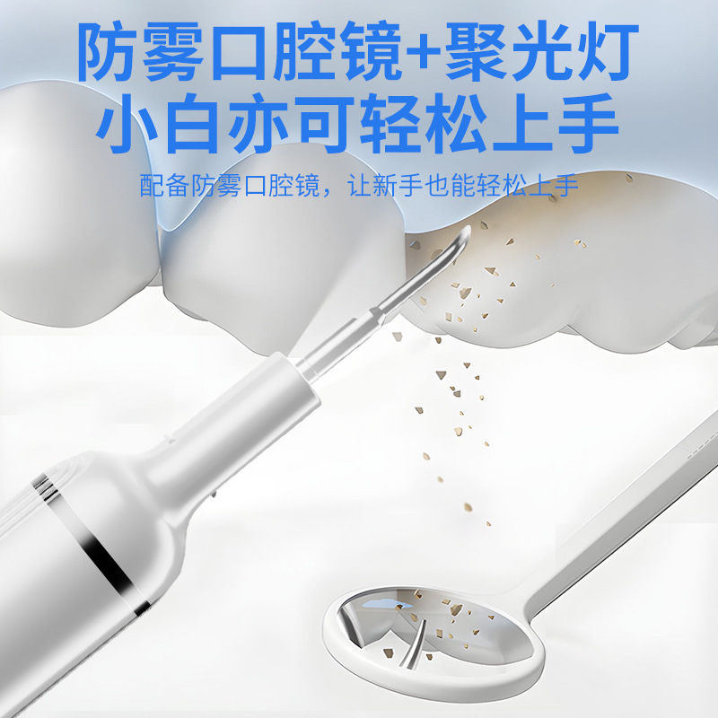 跨境家用智能超声波洗牙器去牙结节石除牙石个人护理美牙仪洁牙器|undefined