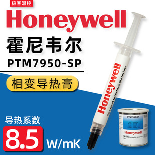 Honeywell PTM7950SP с фазовым переходом силиконовая смазка cpu теплопроводная мазь для ноутбука настольная видеокарта 7958SP силиконовая смазка