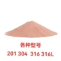 打印冶金微米成型合金粉