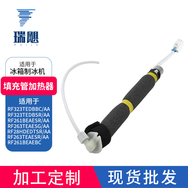 Da97-00209Z Fridge Ice Maker Filler Tube Heater Repair Parts Also Refrigerator Replacement