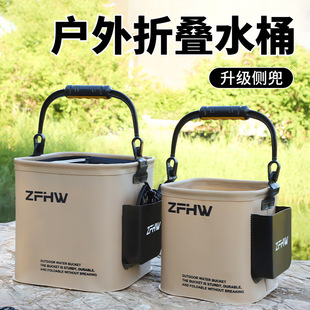 Outdoor Folding Water Bucket Fishing Lure Wild Fishing Folding Multi-Functional Portable Fish Bucket Fish Box Portable Live Fish Bucket
