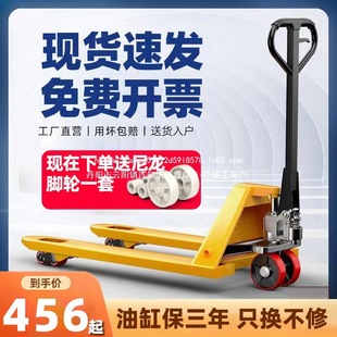 Forklift Manual Hydraulic Cart 2 Tons 3 Tons 5t Loading and Unloading Lift Small Hand Push Trailer Hand-Pulled Forklift
