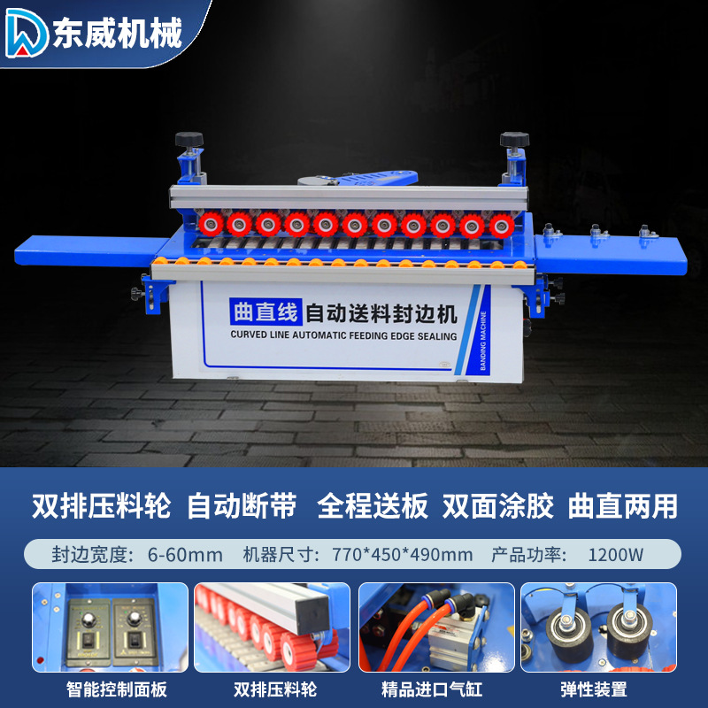 Máquina automática de bandas de borde Dongwei para carpintería, mejoras para el hogar, pequeña máquina de corte y sellado automático especial, artefacto