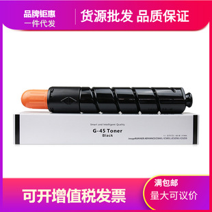 ���l�m�ü���C5051̼��NPG-45�ۺ�iR ADV C5045ī��C5250 C5255��