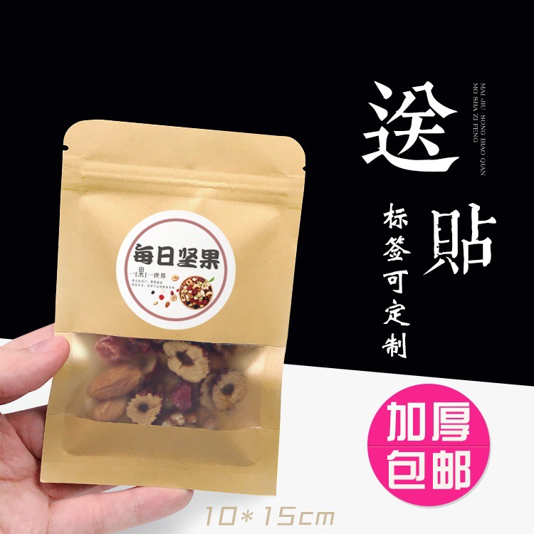 个牛皮纸袋0每日小包装袋袋子10混合送男朋友自封