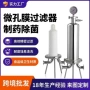 精密微生物除菌医药过滤器