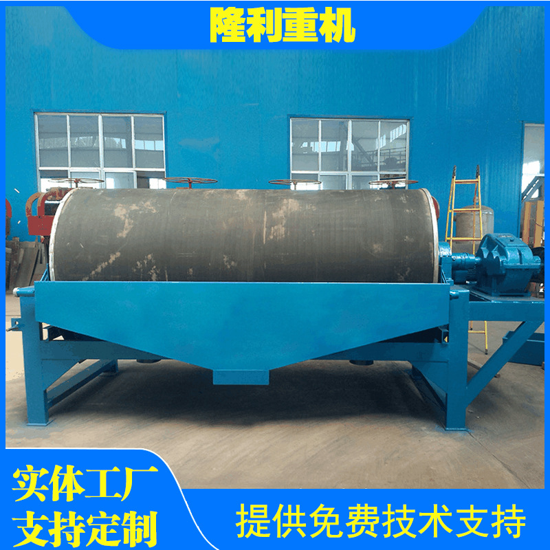 筒式磁选机  厂家磁选机定制选矿除铁成套设备厂家