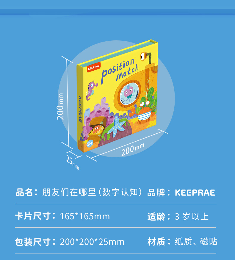 颜色数字方位系列（输出）_28.jpg