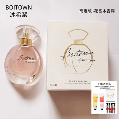 Fragrance, Birthday Gift, Authentic Brand, Perfplant seat - floral-fragrance-60ml-high-end-model