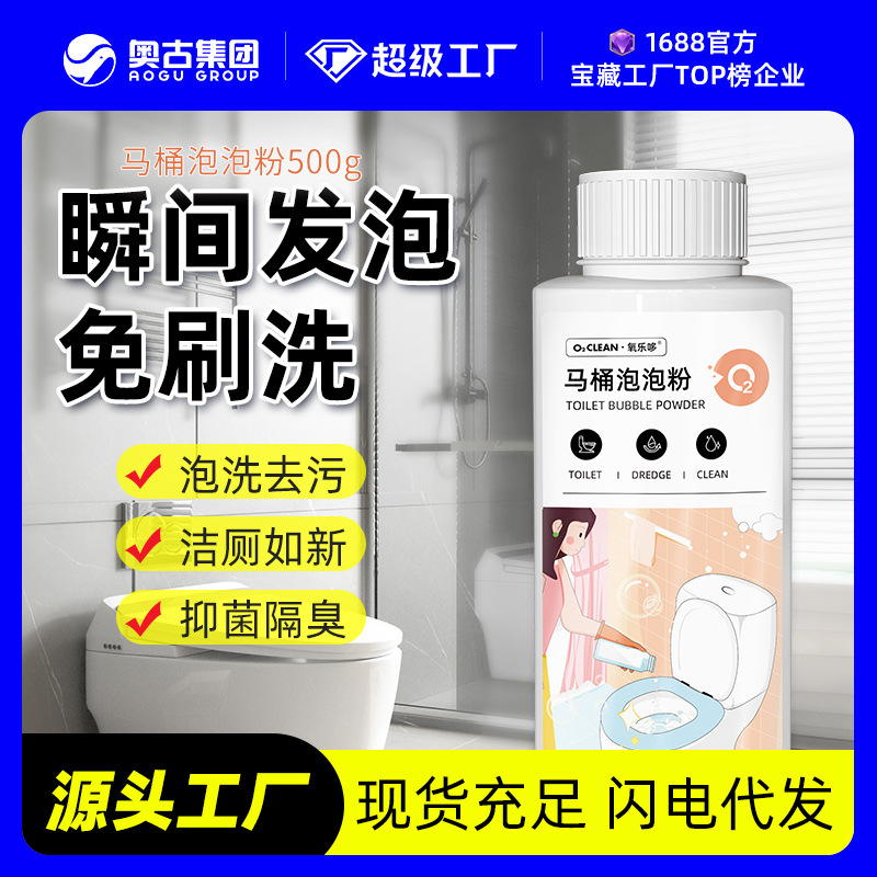 closestool Oxygen household toilet Deodorization closestool Cleaning agent Toilet treasure wholesale Descaling Toilet Ling