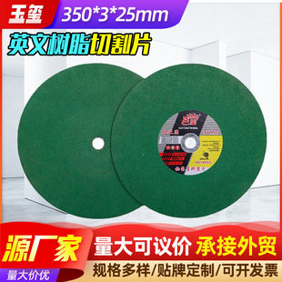 Ӣ��350*3*25mm��֬�и�Ƭ�Gɫ���P䓴�̖�и�Ƭɰ݆ĥƬ�S�����l