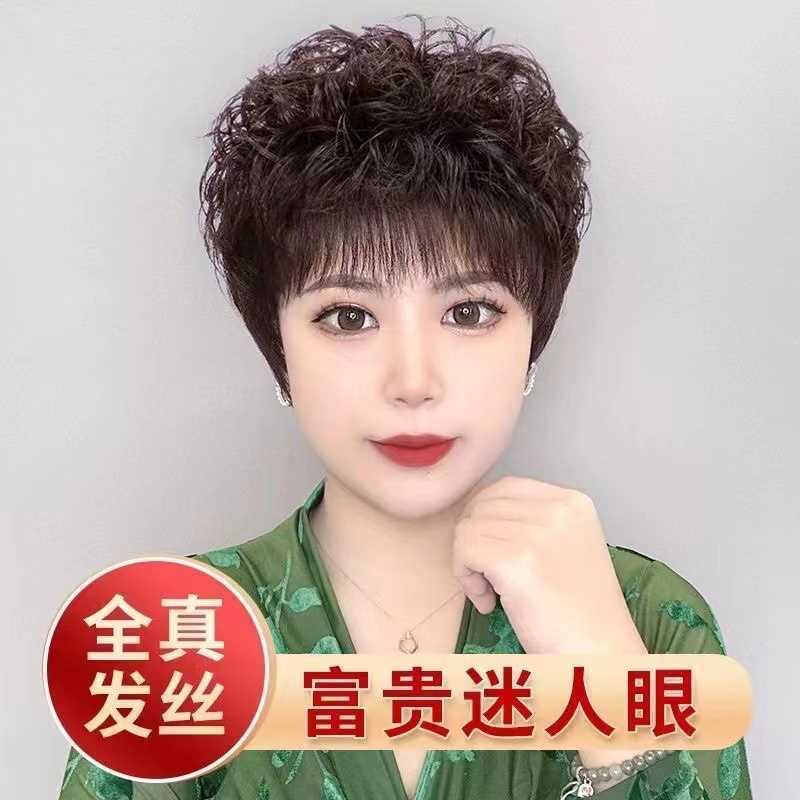 Wig for Women with Short Curly Hair, Real Human Hair, Full Head Wig for Middle-Aged and Elderly Women, Natural-Looking Real Hair Wig for Ladies Wig for Women with Short Curly Hair, Real Human Hair, Full Head Wig for Middle-Aged and Elderly Women, Natural-Looking Real Hair Wig for Ladies