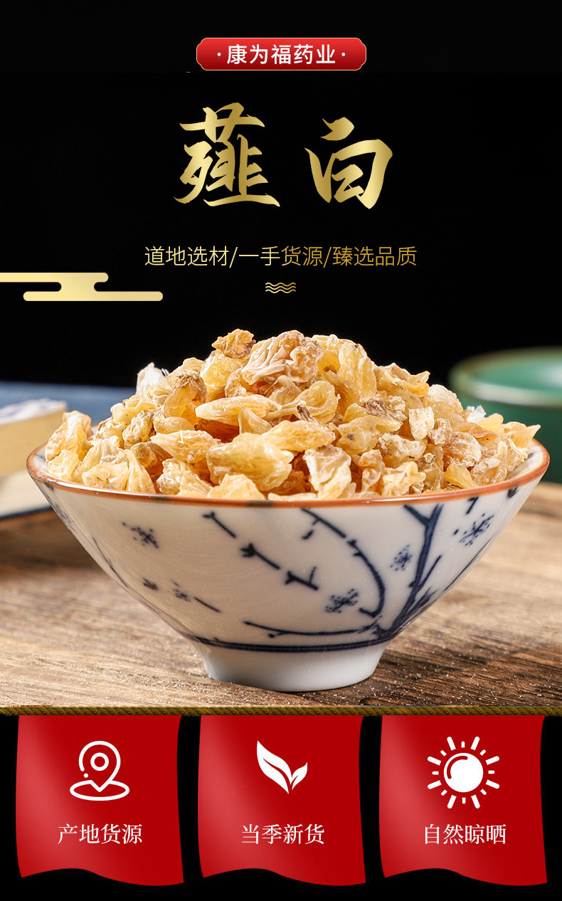 Xie Bai (Allium macrostemon) — Dried Food-Herb Bulb, Also Known as Xiao Gen Suan overview