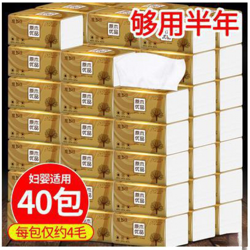 100包整箱抽纸巾家用价餐巾纸卫生纸面巾纸小包装介意勿拍一件代