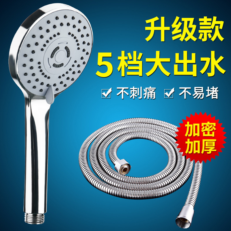 Pressurized Shower Head Set Household Large Pressurized Bath Bathroom Rain Water Heater Yuba Faucet Drying