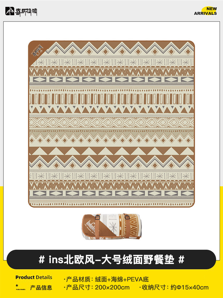 S 북유럽 스타일 대형 200*200