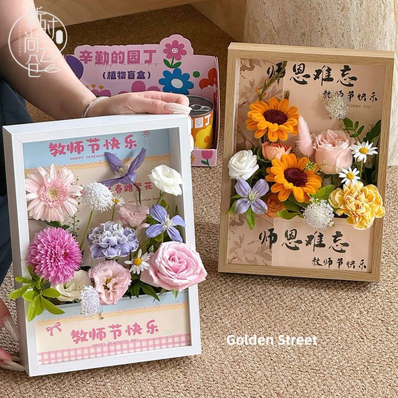 教师节快乐谢师礼画框鲜花束包装材料师恩难忘相框花礼盒diy资材|undefined