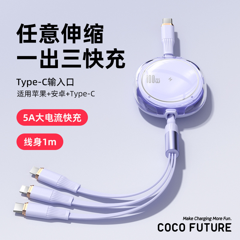 One-To-Three Retractable Charging Cable, Three-In-One Data Cable, Two-To-Three Compatible with Apple, Android, Huawei, Type-C Fast Charging