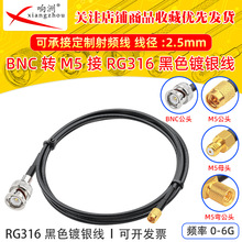 ��ɫRG316���L��BNC�DM5��ĸ�^RF���l�B�Ӿ�BNC�DM5�D�̨�D�Ӿ�