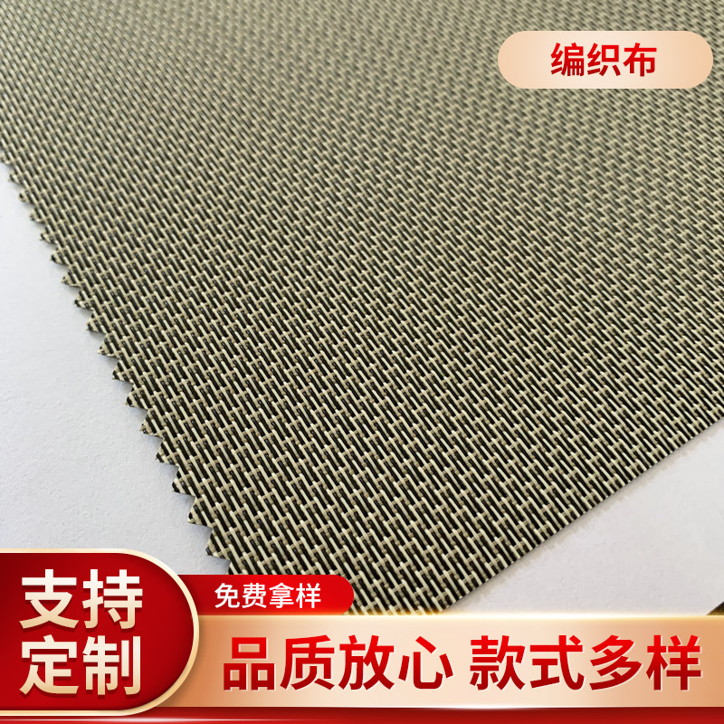 厂家批发墙面墙贴面料 编织纹防水防潮墙贴贴纸 耐洗擦墙纸面料