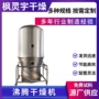系列加热工业蒸汽干燥机