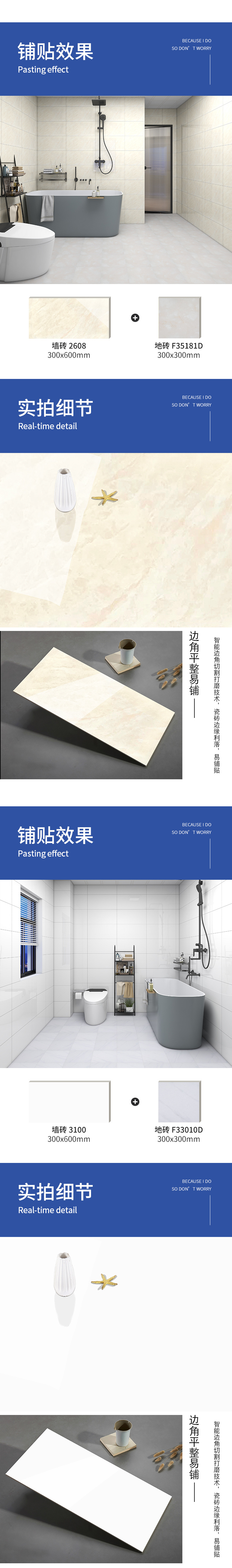 300x600瓷片_05.jpg