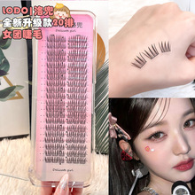 洛兜20排大容量甜酷公主女团假睫毛自然仿真根根分明素颜单簇卷翘