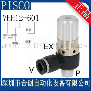 VHH12-601 VHH12-601J �ձ� PISCO ��� �l���� ԭ�b ��Ʒ �N��
