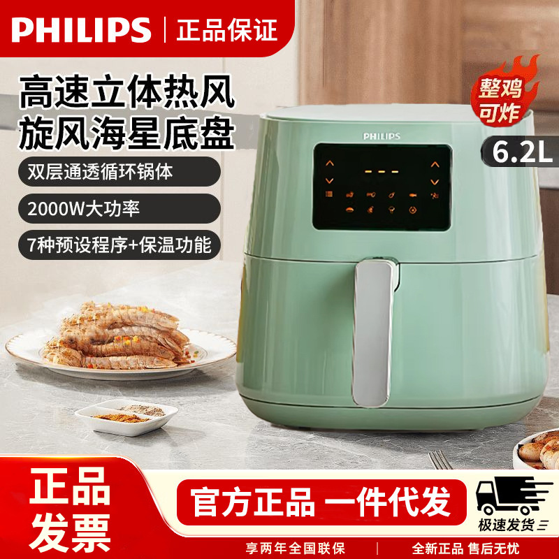 Philips Air Fryer Household 6.2L Large Capacity Electric Fryer Intelligent Multi-Function Fully Automatic Hd9270/51
