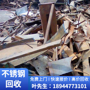 Industrial Production Waste Scraps Recycling Factory Stainless Steel 201 Scrap Acquisition Steel Slag Steel Bars
