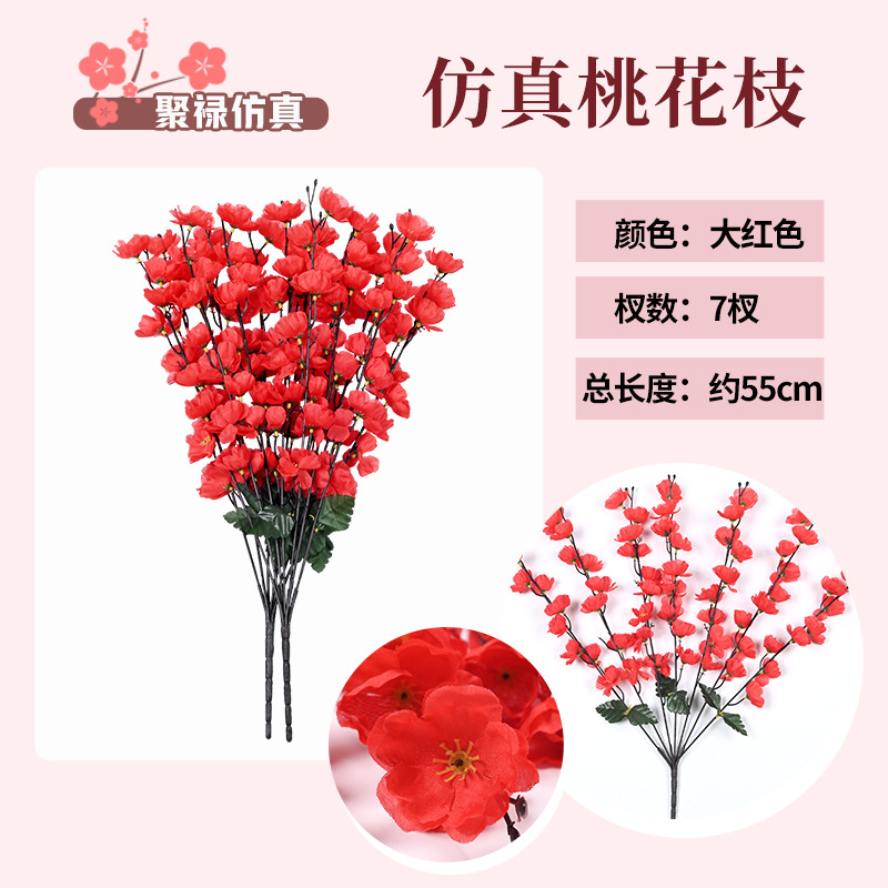 일곱갈래 복숭아꽃 가지 - 밝은 빨간색(1가지)