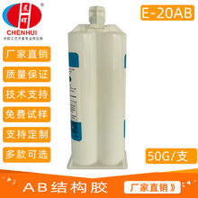 常溫固化雙組份環氧樹脂膠水聚氨脂樹脂AB膠丙烯酸樹脂結構膠粘劑