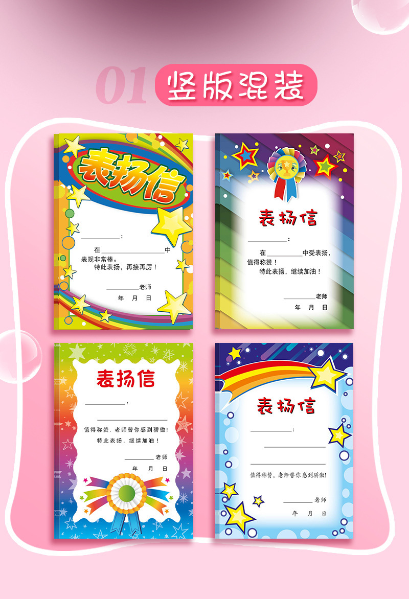 昕果a5创意表扬信小学生多款幼儿鼓励可爱全勤语文数学测试小奖状-阿里巴巴