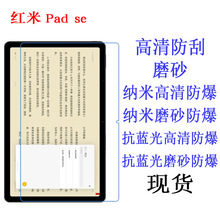 ������С�� ����ƽ�� Pad se Pad 2 4G 11�� 2025 11��ƽ�� ��Ĥ