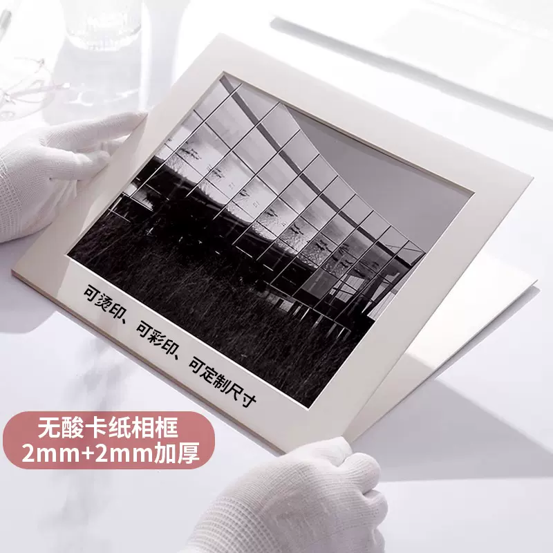 无酸卡纸相框摆台 文旅宣传画展画框博物馆摄影美术作品展览相框
